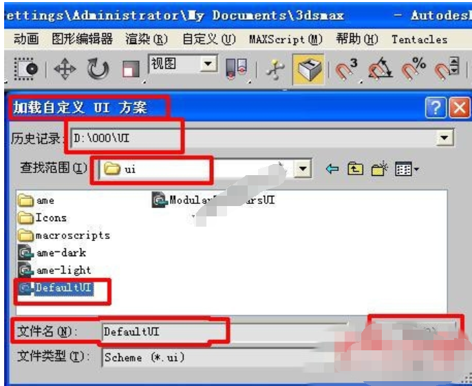 3dmax快捷键失效如何恢复 3dmax快捷键失效如何恢复