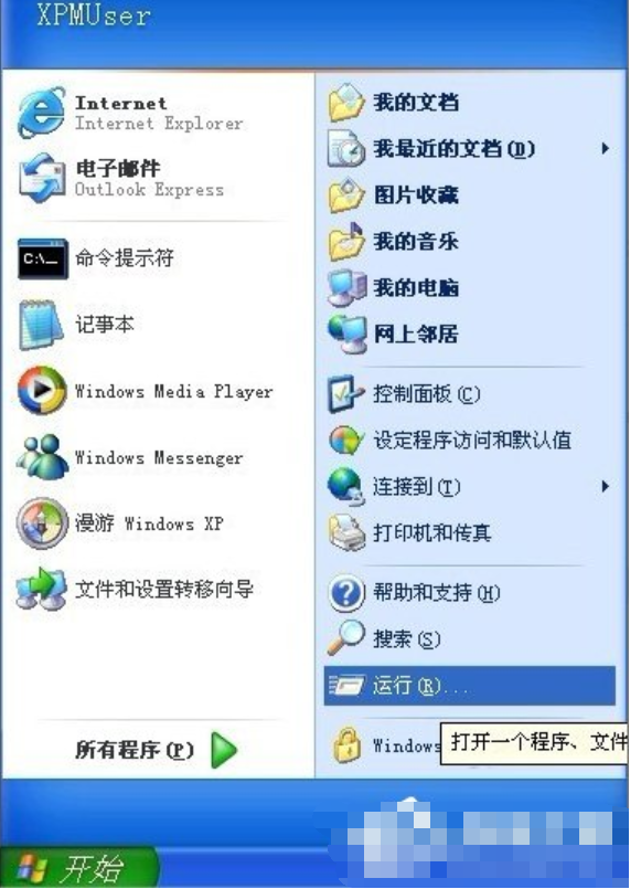 开机 开机