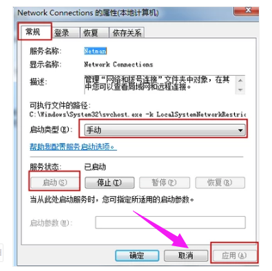 网络连接 网络连接