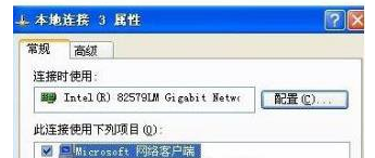 连接局域网 连接局域网