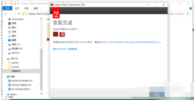 如何安装flash CS6 如何安装flash CS6