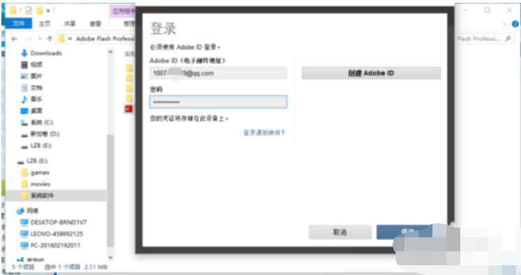 如何安装flash CS6 如何安装flash CS6