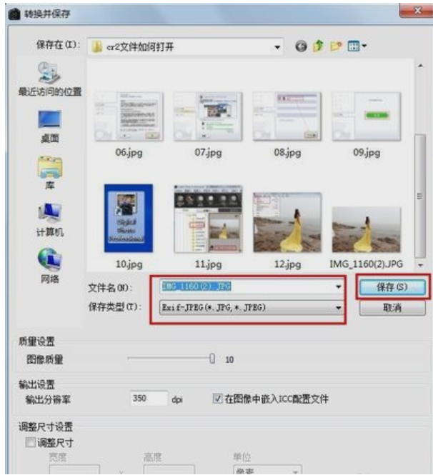 打开cr2文件 打开cr2文件