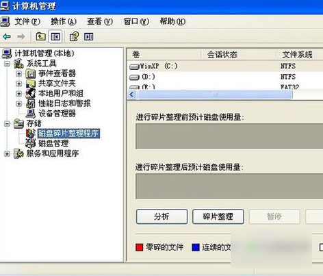 死机 死机