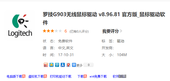 驱动下载 驱动下载