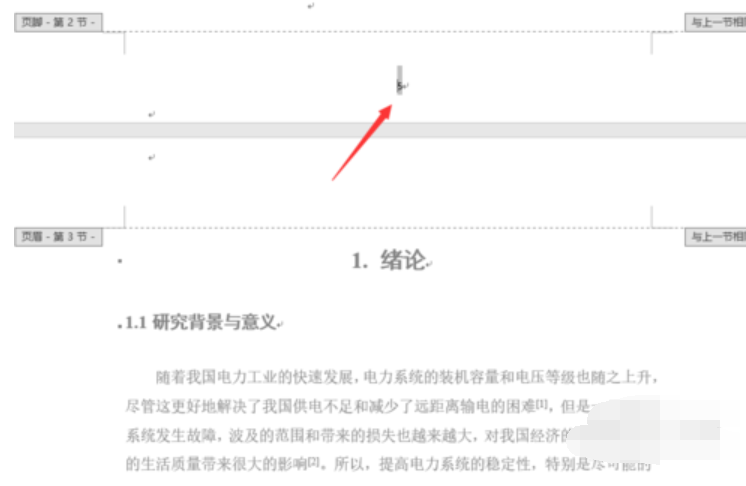 word怎么从任意页添加页码 word怎么从任意页添加页码