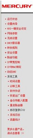 路由器 路由器