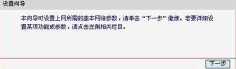 路由器 路由器