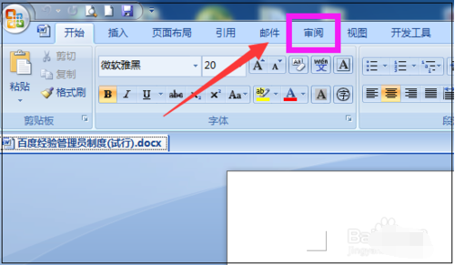 字数统计 字数统计