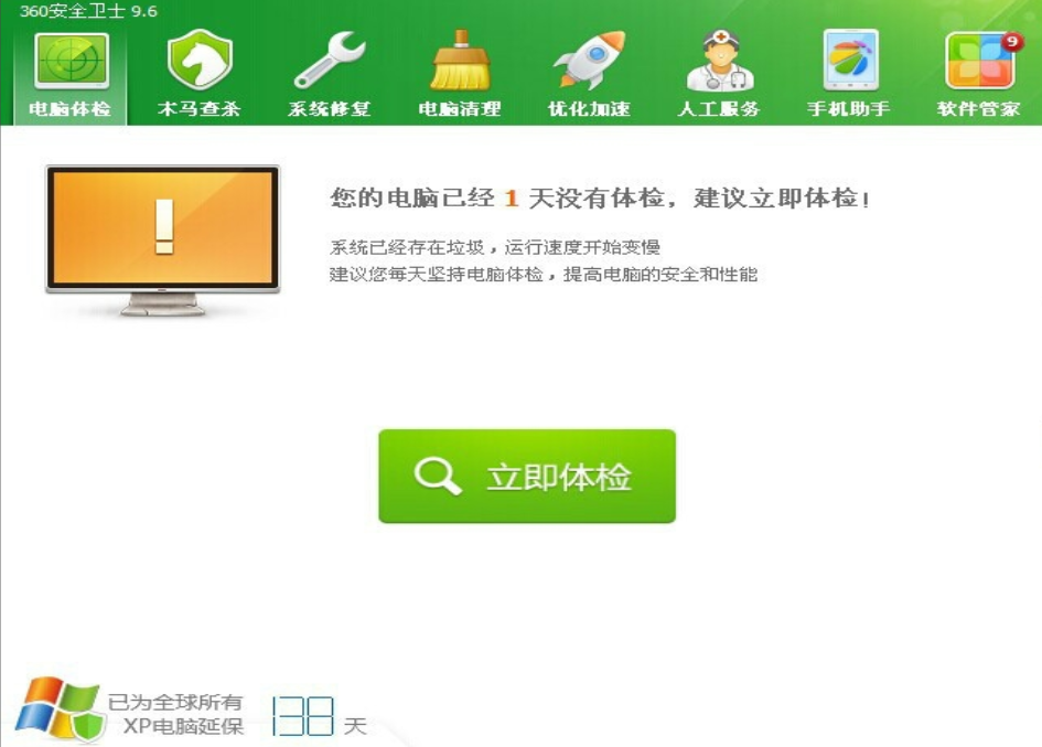 修复