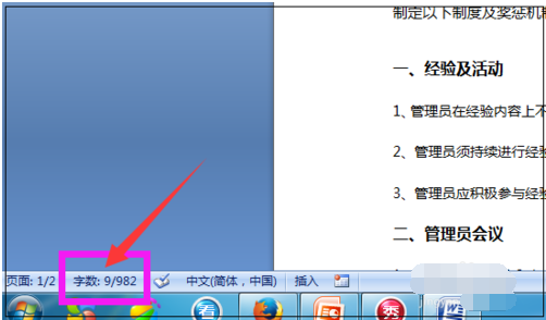 字数统计 字数统计