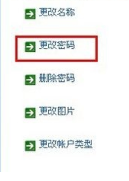 电脑密码忘记了 电脑密码忘记了