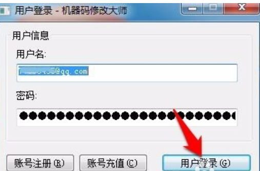 机器码修改 机器码修改