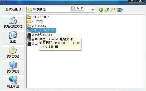 img文件怎么打开 img文件怎么打开