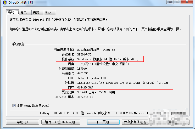 笔记本 笔记本