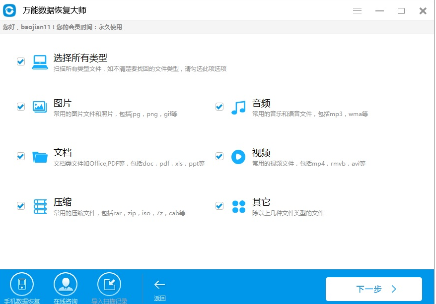 恢复回收站 恢复回收站
