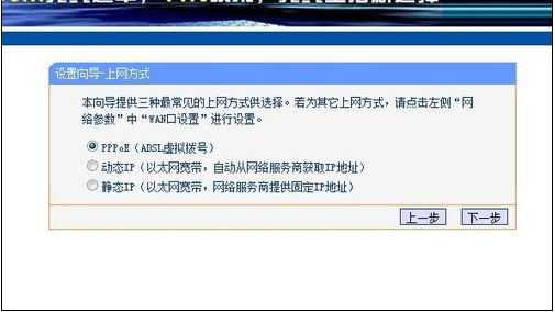 设置无线路由器 设置无线路由器
