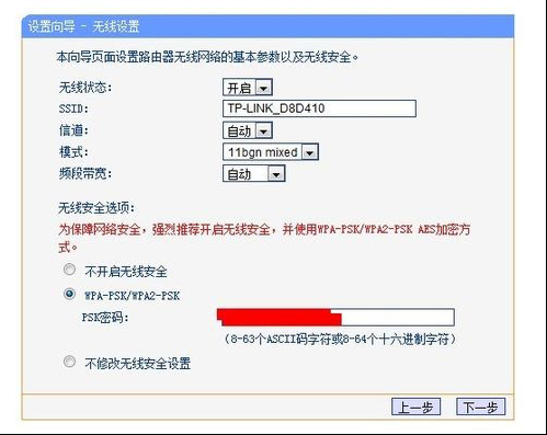 无线路由器 无线路由器
