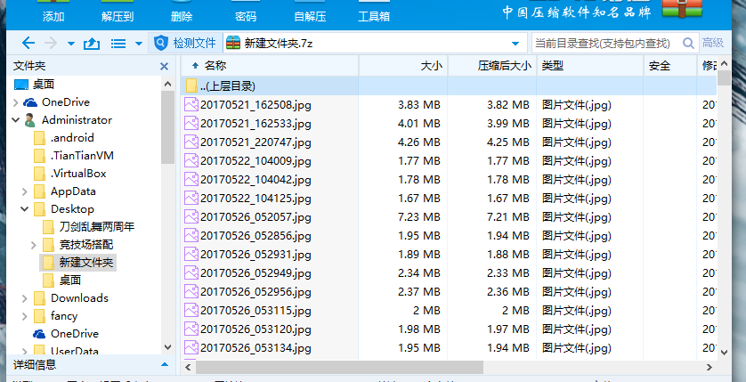 7z文件 7z文件