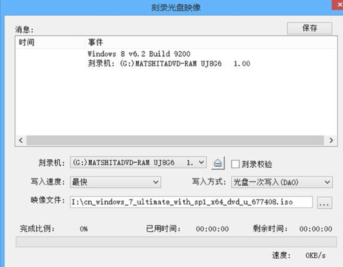 制作光盘启动盘 制作光盘启动盘