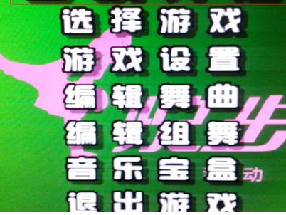 跳舞毯怎么使用 跳舞毯怎么使用