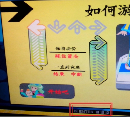 跳舞毯怎么使用 跳舞毯怎么使用