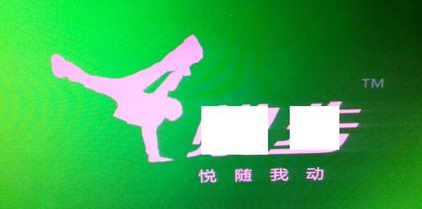 跳舞毯 跳舞毯