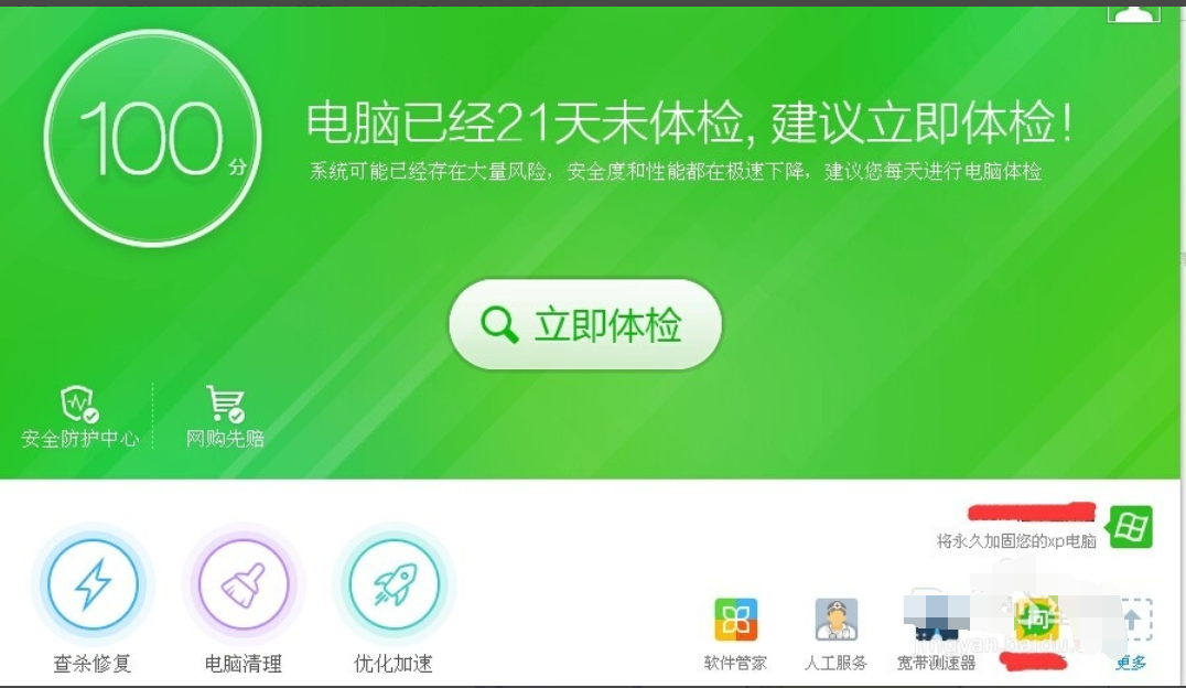 解决电脑iaStorA.sys蓝屏 解决电脑iaStorA.sys蓝屏