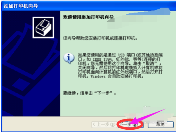 打印机驱动 打印机驱动