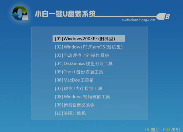 u盘重装系统