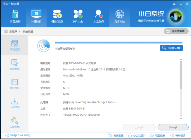 xp系统重装教程 xp系统重装教程