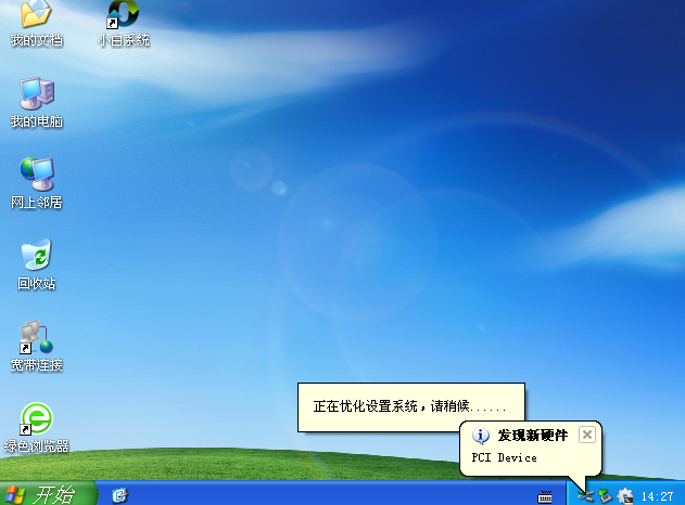 xp系统 xp系统