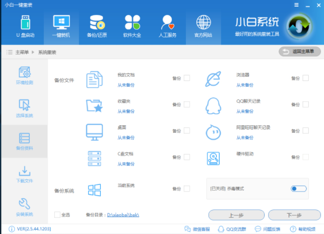 xp系统如何重装 xp系统如何重装