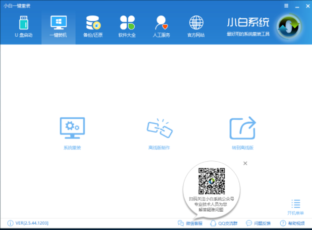 xp系统如何重装 xp系统如何重装