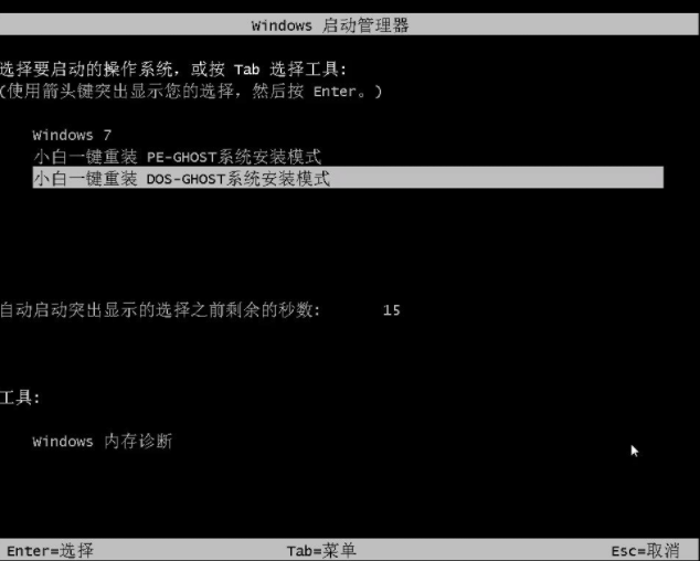 重装系统 重装系统