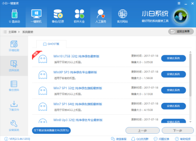 xp系统重装教程 xp系统重装教程