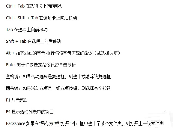 电脑快捷键 电脑快捷键