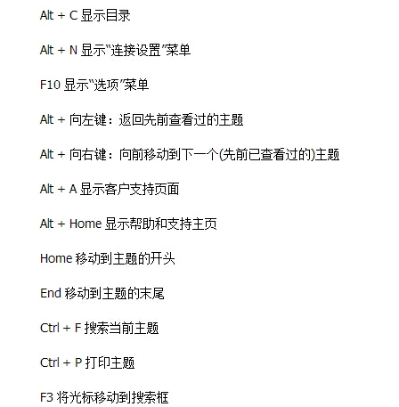 快捷键使用大全 快捷键使用大全