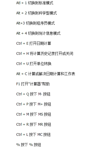 电脑快捷键 电脑快捷键