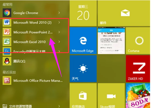 安装office办公软件 安装office办公软件