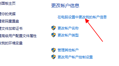 如何给电脑设置开机密码 如何给电脑设置开机密码