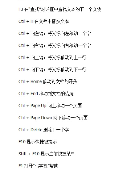 详细介绍电脑快捷键 详细介绍电脑快捷键