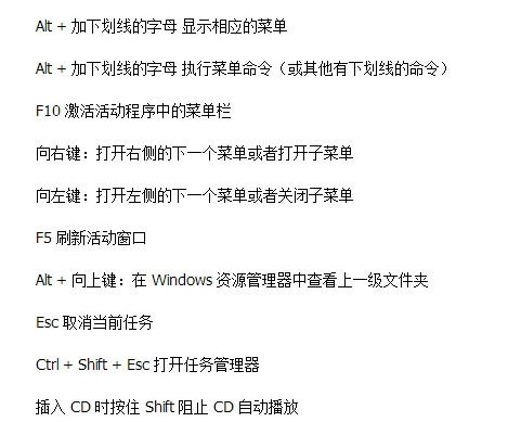 电脑快捷键大全 电脑快捷键大全