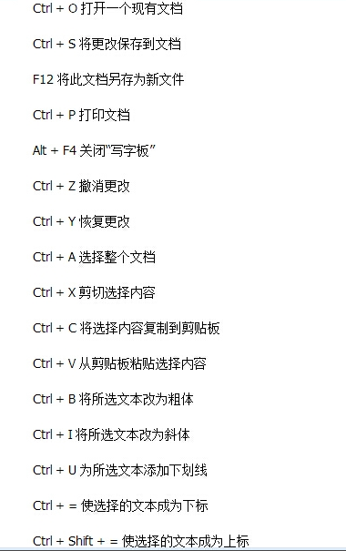 电脑快捷键大全 电脑快捷键大全