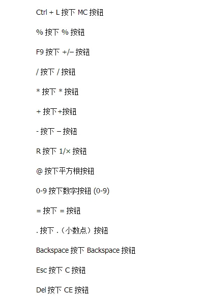 电脑快捷键 电脑快捷键
