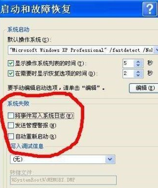 电脑进不去系统 电脑进不去系统