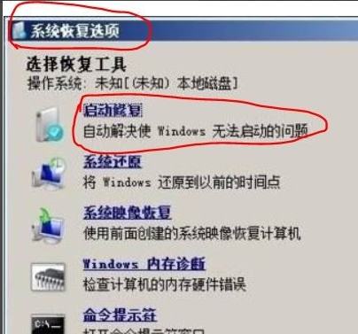 电脑进不去系统 电脑进不去系统