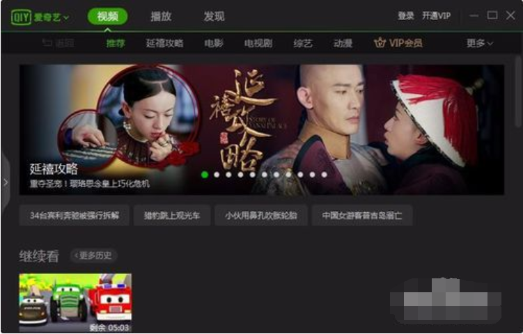 qsv格式转换mp4