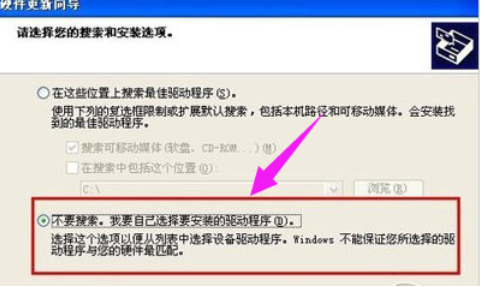 驱动安装 驱动安装
