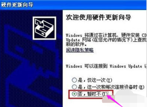 驱动安装 驱动安装